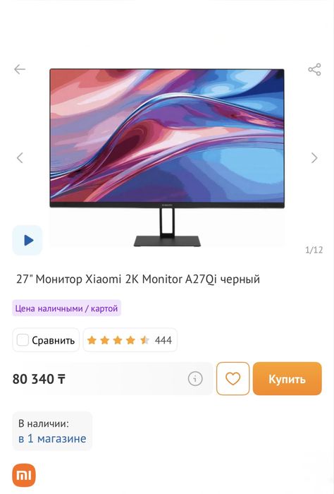 Продам монитор Xiaomi A27Qi