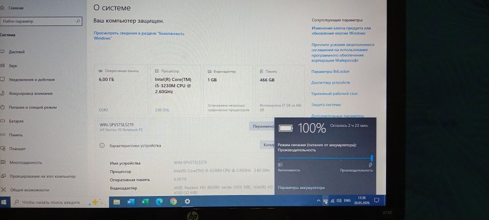 Ноутбук HP i5-3230M/6/500GB