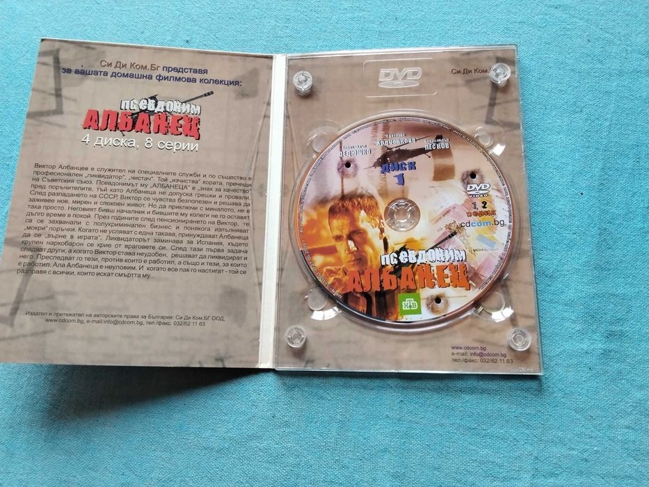 страхотен оригинален преведен на български DVD руски  мафиотски филм в 4части