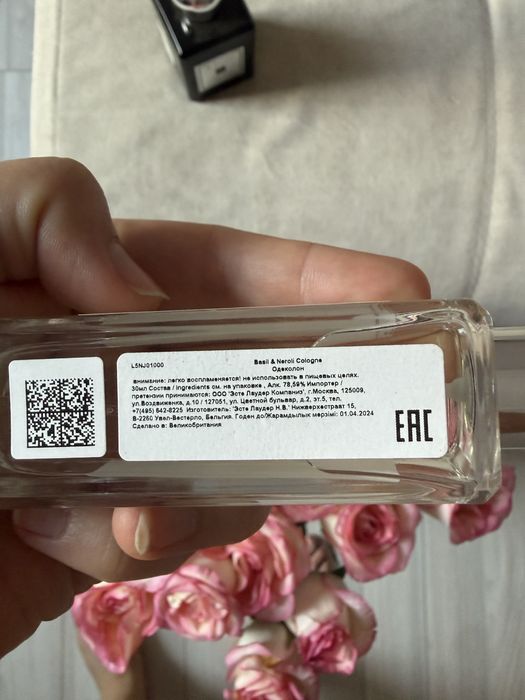 Jo malone basil & neroli оригинал