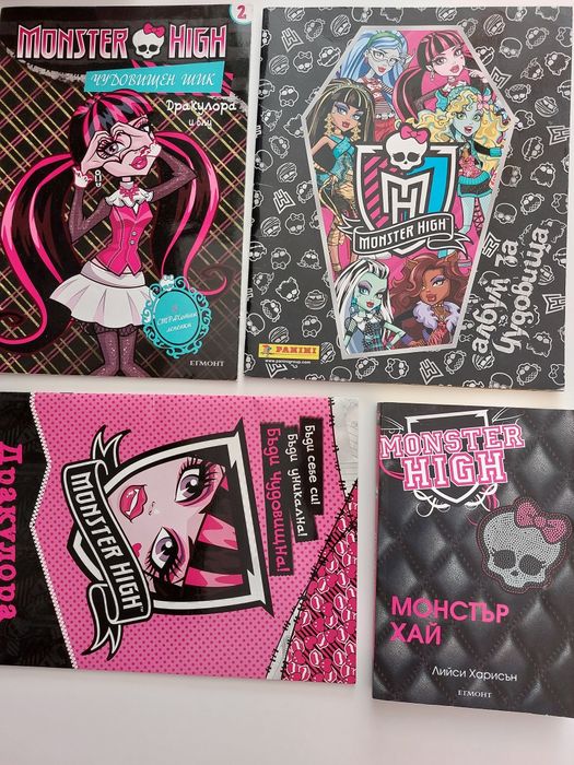 Monster High bundle - списания, книги, плакати и др. + Ever After High