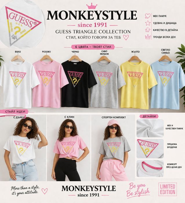 Дамски комплекти Guess – тениска и къс комплект нови модели