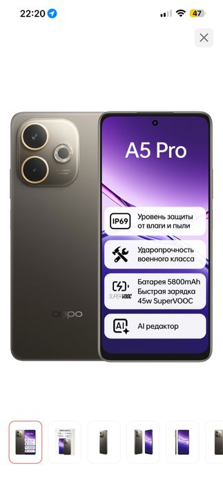Oppo A5 Pro 8гб\128 гб