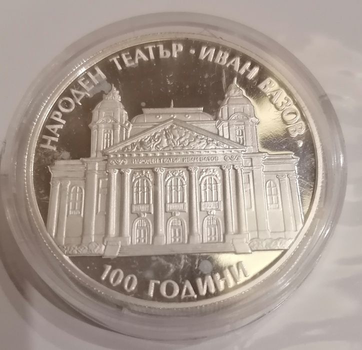 10 лева 2004 г "Народен театър" ПИЕФОРТ или бартер