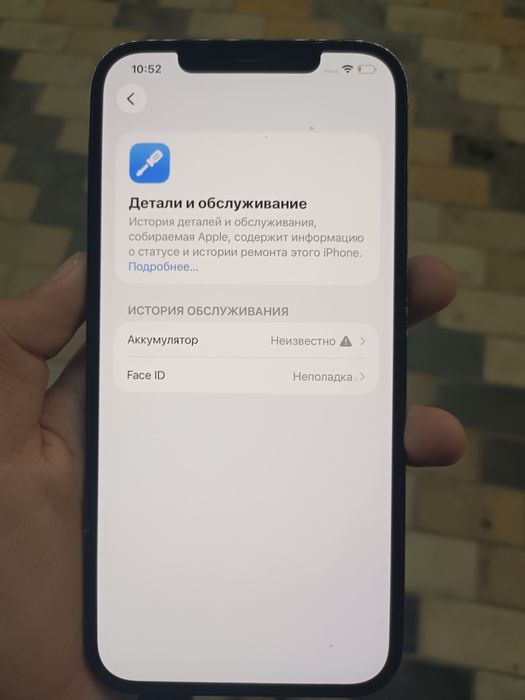 Iphone 12 pro max синий Обмен бар