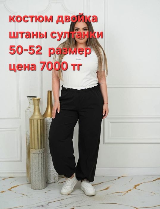 Женские вещи р.52-54