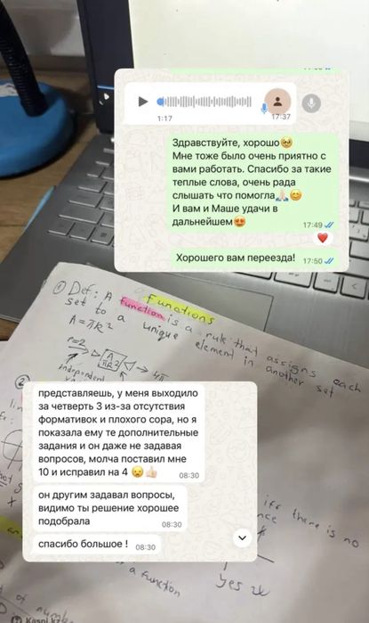 Репетитор по математике