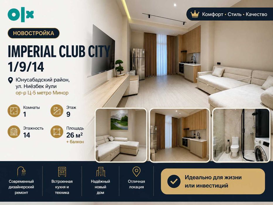ЖК Imperial Club City 1/9/14 | Ц-5 метро Минор