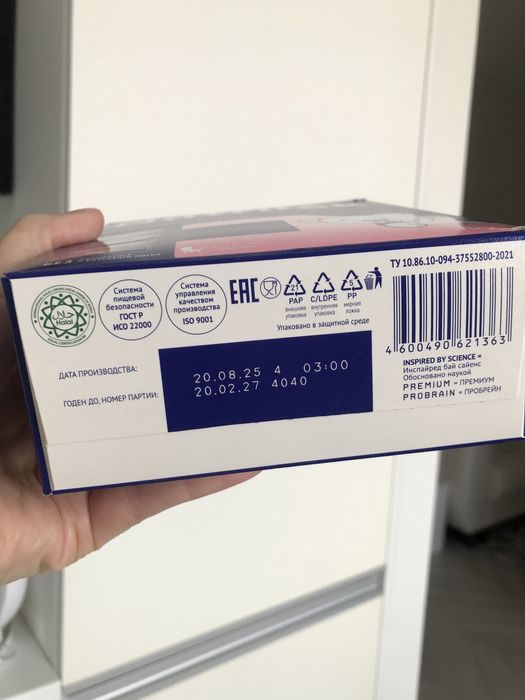 Продам смесь Nutrilak 1 Premium (Нутрилак 1)