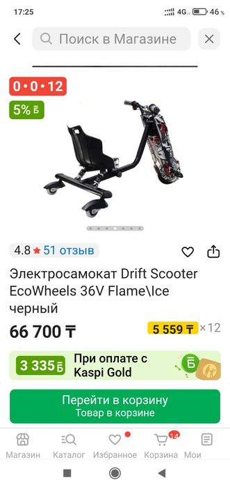 Продам электросамокат