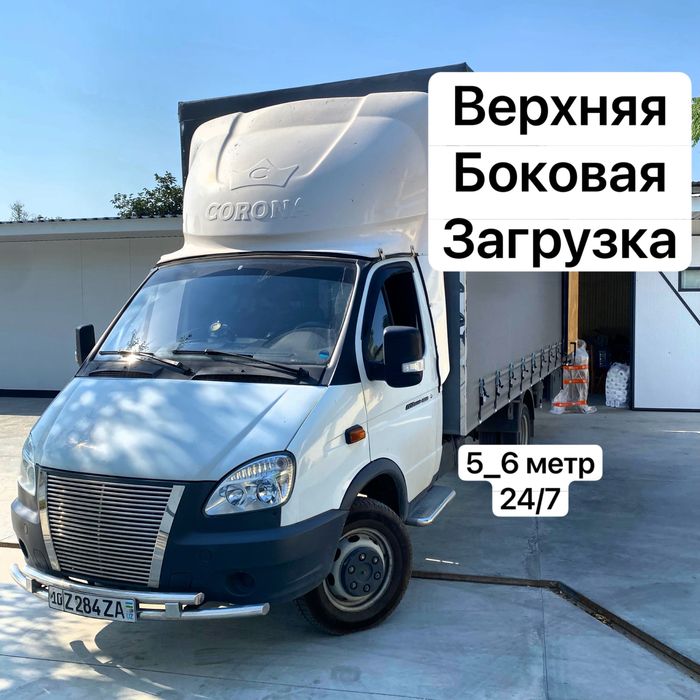 Gazel yuk tashish xizmati Газель юк ташиш грузоперевозкаDostavkaгрузов