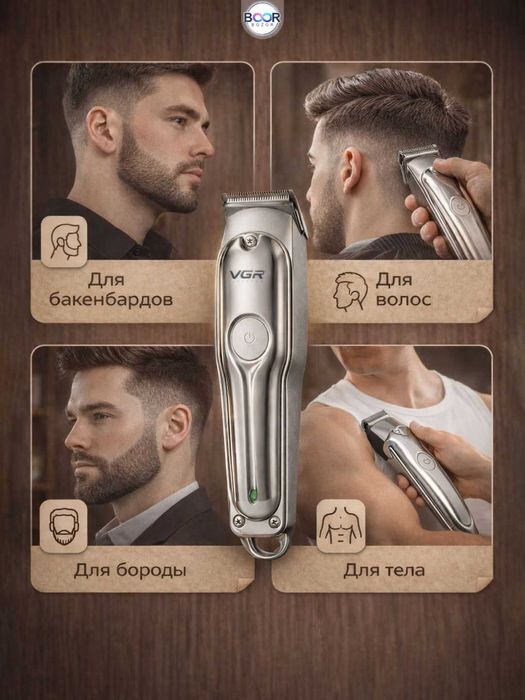 Soch kesish, soqol olish uchun, Trimmer - mashinka VGR V-071