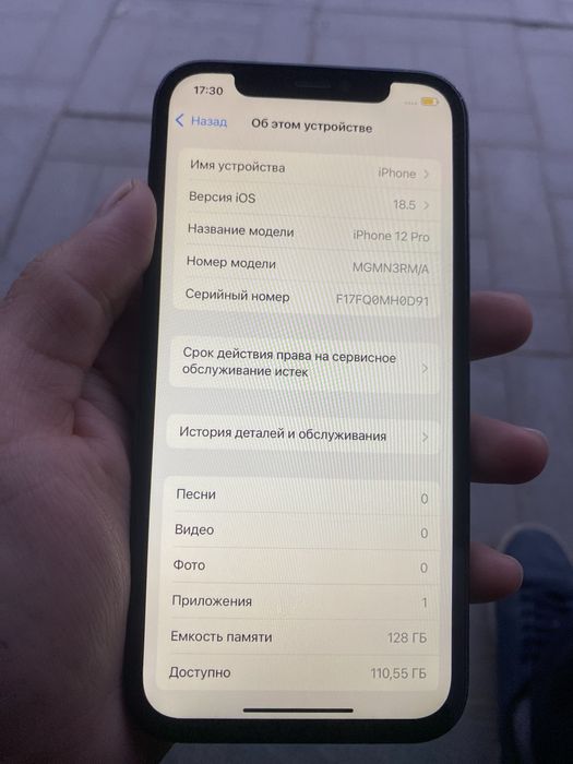 Iphone 12 pro 128гб 81 емкость