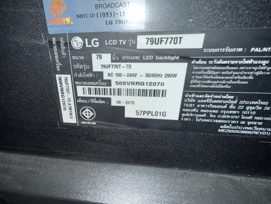 LG 79 инча смарт тв