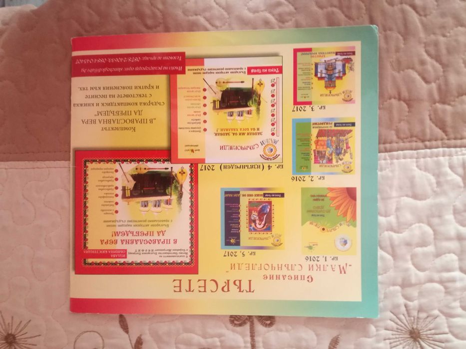 Продавам Атлас и Учебни помагала по Религия за 1,2,3,4 клас и градини