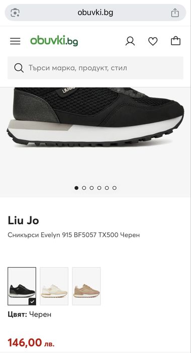 Дамски маратонки Liu Jo НОВИ