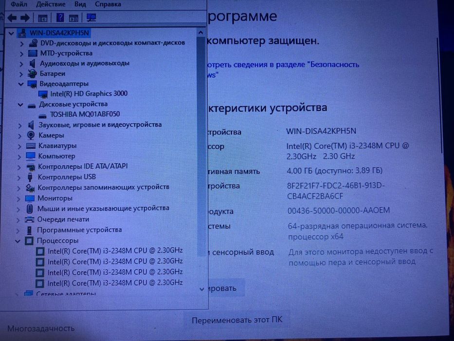 Надежный HP intel core i3