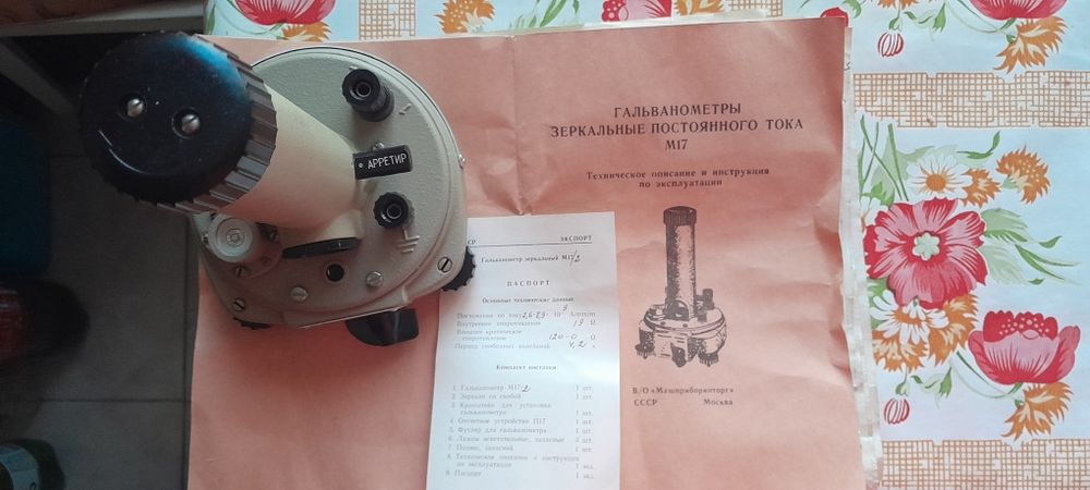 Ретро уред - галванометър