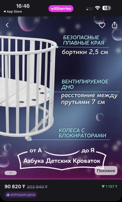 Продам детскую кроватку 9 в 1