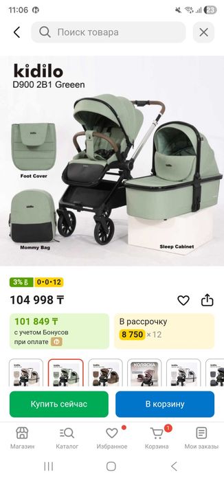 Продам коляску 2в1 kidilo