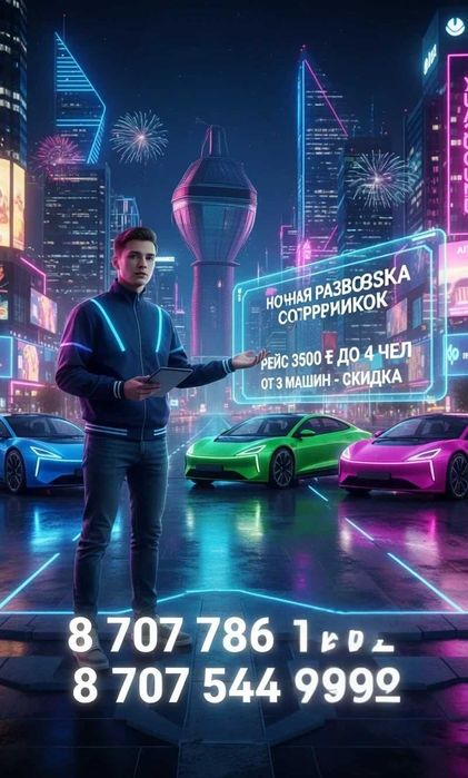 Услуги Креатора ИИ