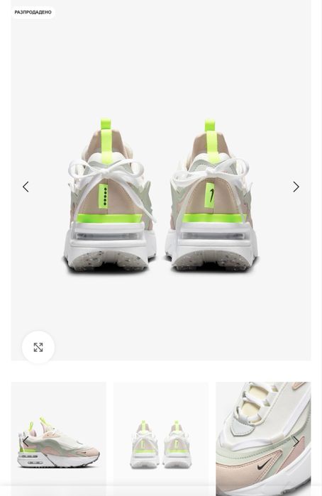 Маратонки Nike Air Max Furyosa