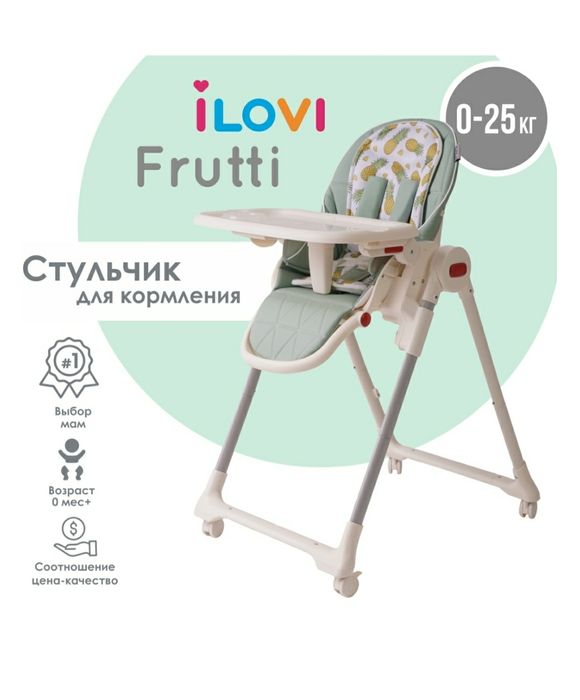 Детский стульчик для кормления