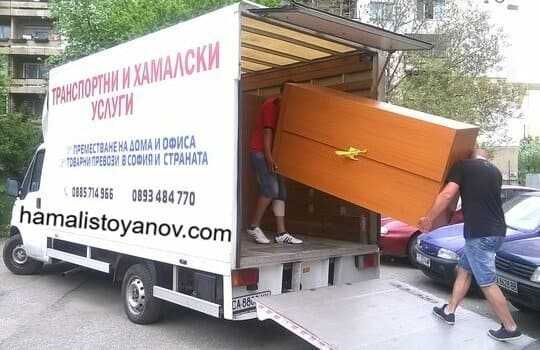 Превоз Преместване на Мебели Багаж в София Коректно Изгодно Ясни Цени