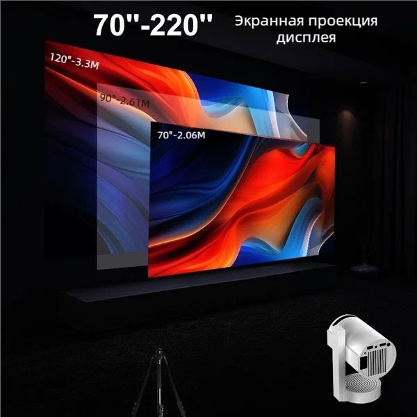 Проектор ESN 300ultra