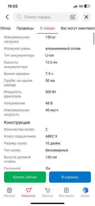 Электросамокат ATOMI