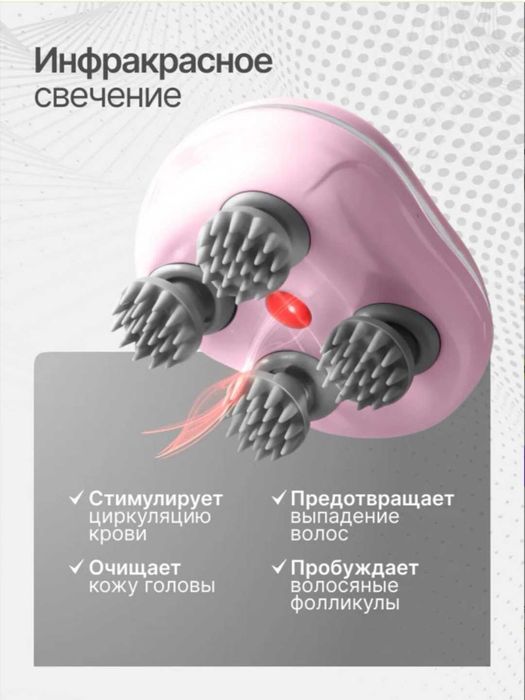 Aqlli bosh va tana uchun massajer