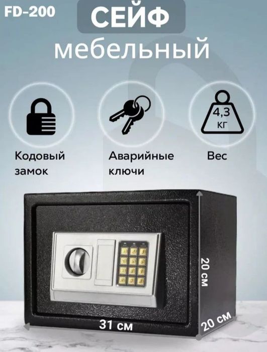 Seyf сейф  kodli kalitli