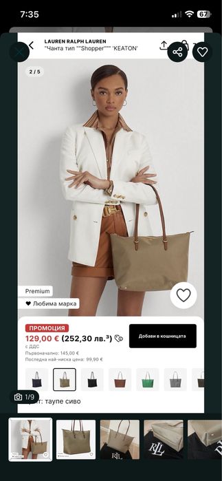 НАМАЛЕНА! Lauren Ralph Lauren