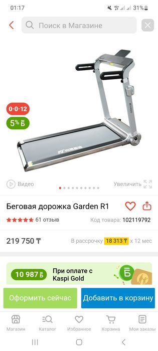 Продам Беговой дорожки