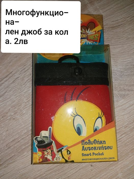 Автоаксесоари на достъпни цени