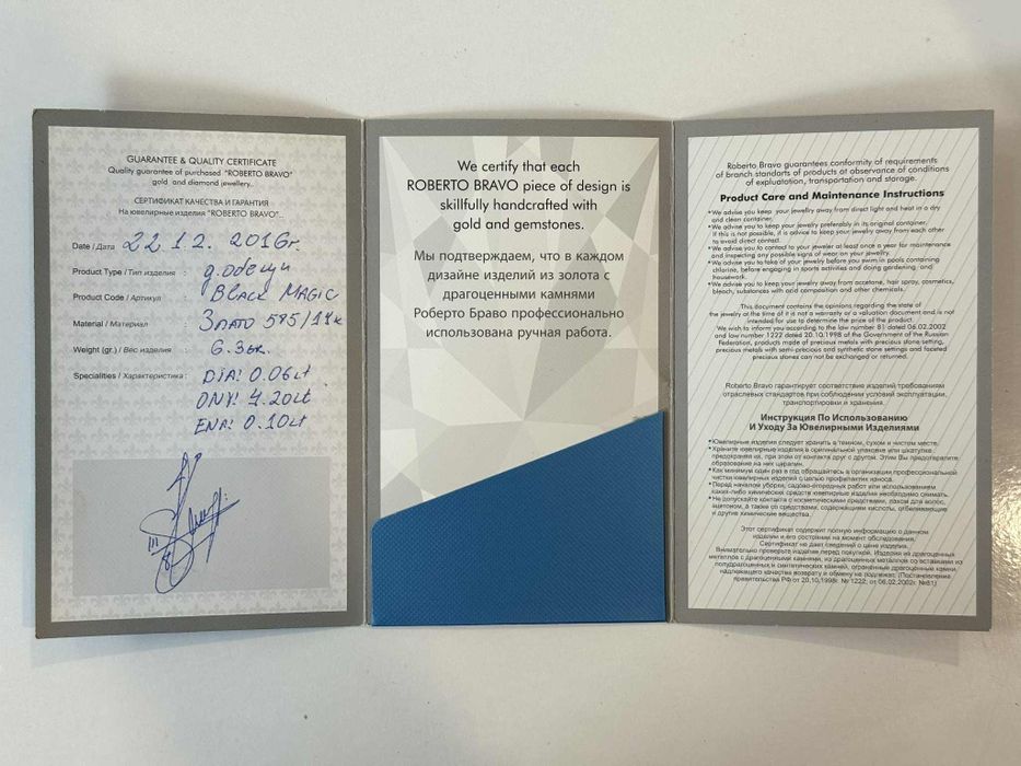 Златни обеци Roberto Bravo Black Magic