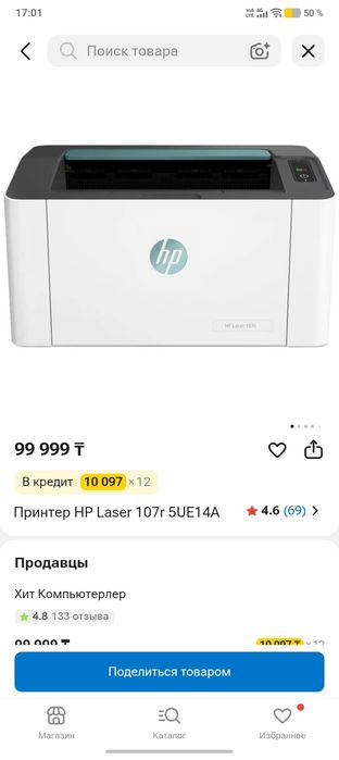 HP Laser 107r принтер