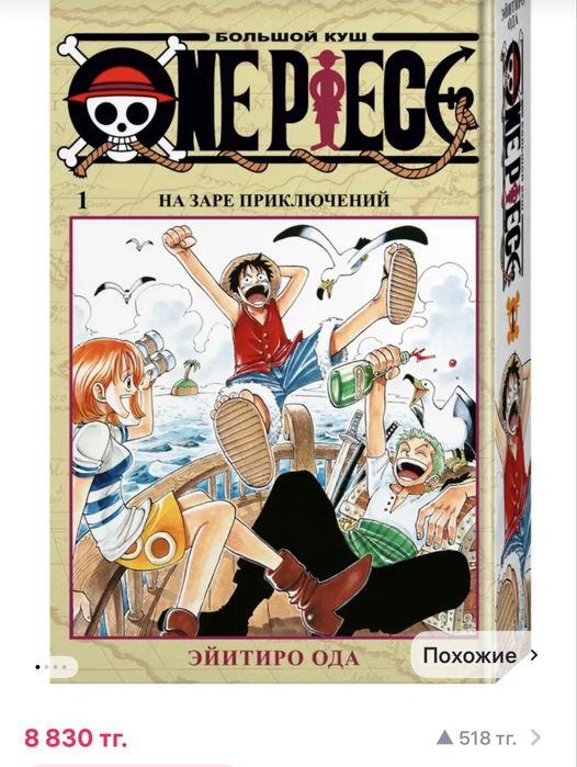 Комиксы и аниме,книги