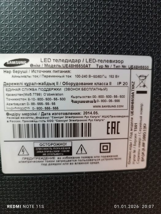 Продам телевизор самсунг смарт. 48"