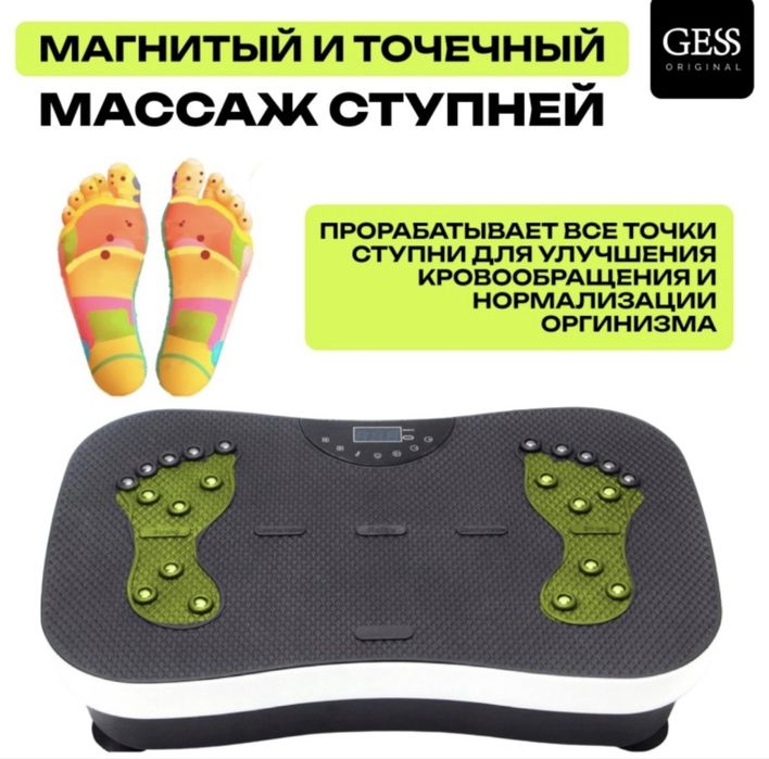 Вибро платформа тренажер Gess