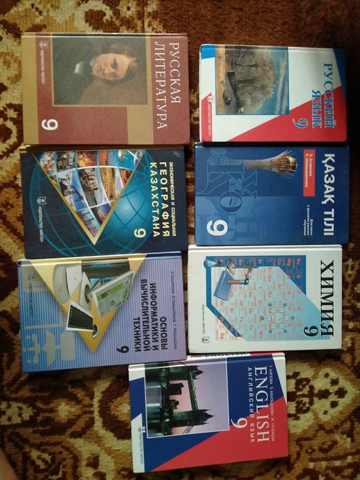 Школьные учебники