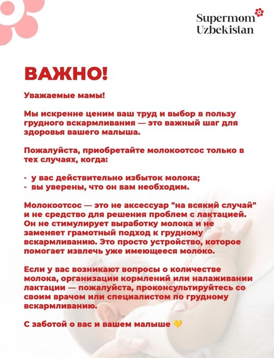 Supermom elite elektr ko'krak pompasi