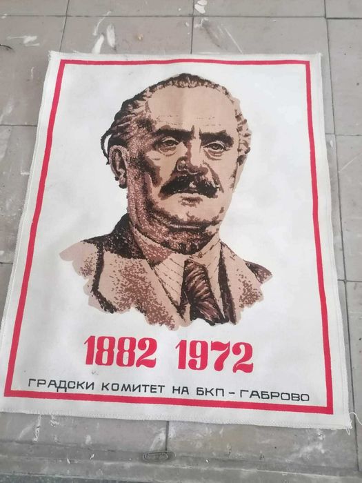 Знаме с Георги Димитров