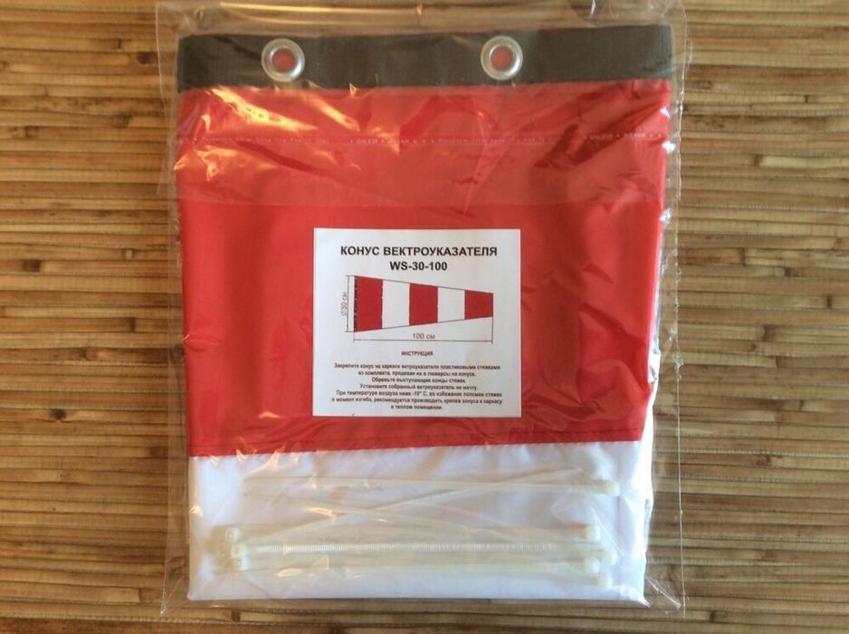 Продам ветроуказатель