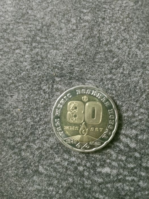 Продам монету 200 тенге юбилейная