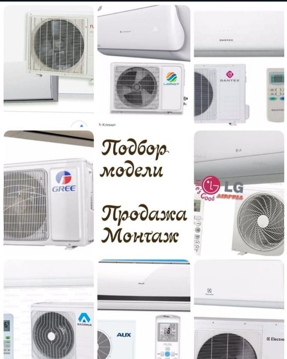 Установка кондиционеров и холодильников