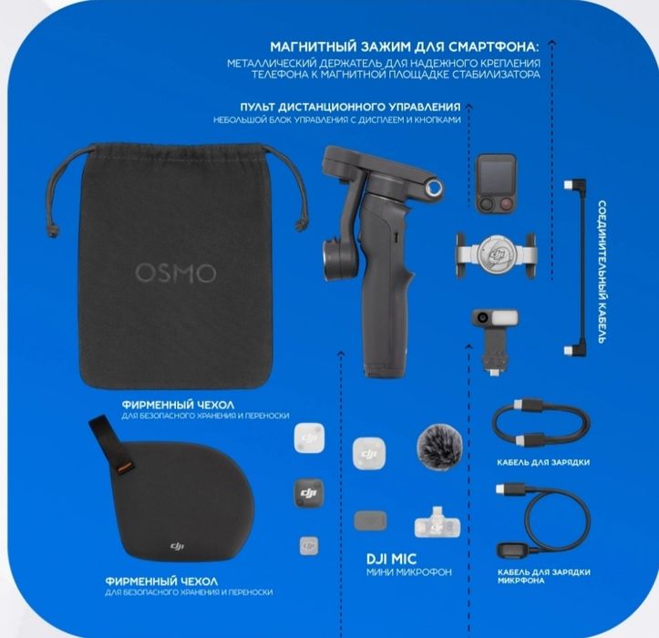 DJI OSMO MOBILE 8P Creator Combo