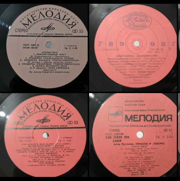 Виниловые пластинки