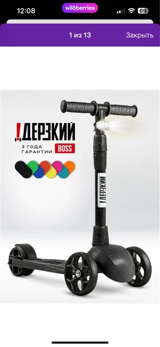 Новый детский самокат