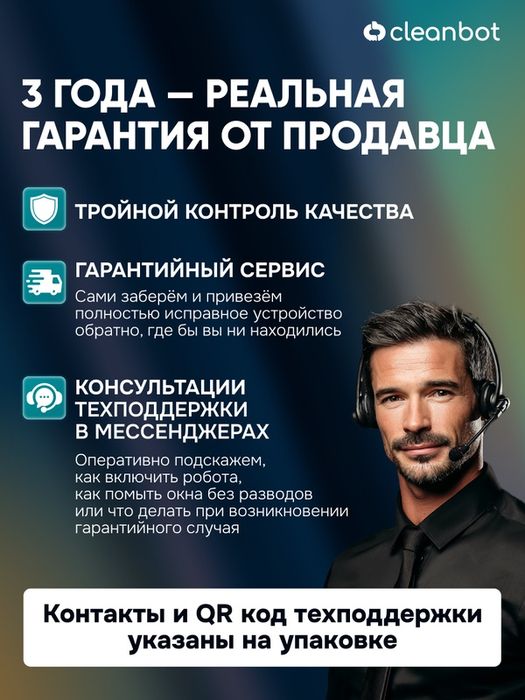 Робот мойщик окон Cleanbot Ultraspray 2.0 с распылителем , 14 салфеток